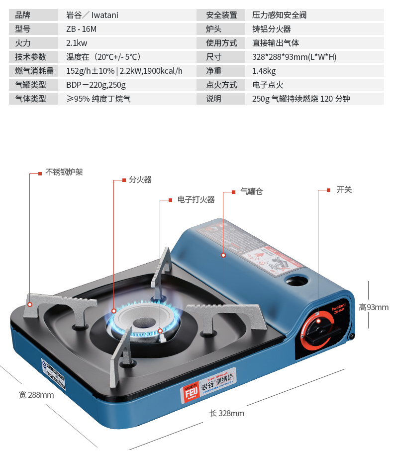 商用廚房灶具