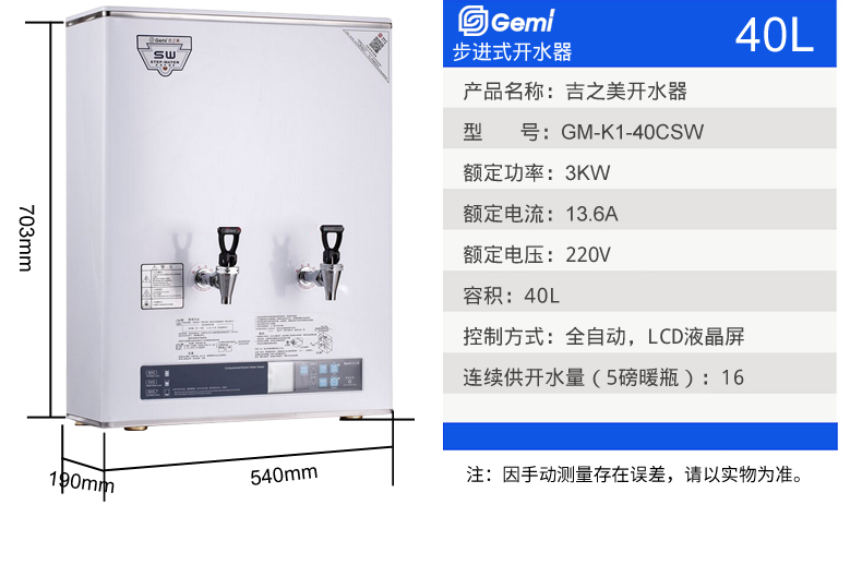 商用廚房灶具